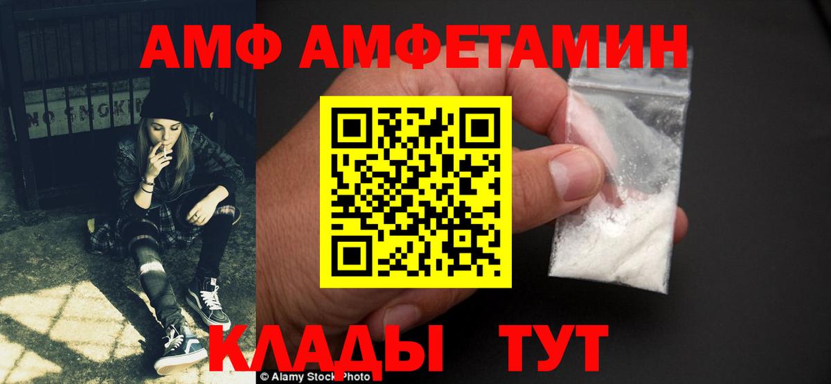 Amphetamine  Amphetamine Розовый  Вход с VPN  Первоуральск 