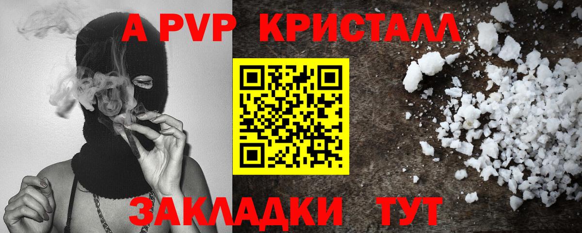 А ПВП VHQ  Вход с VPN  А ПВП  Первоуральск  A-PVP крисы CK 