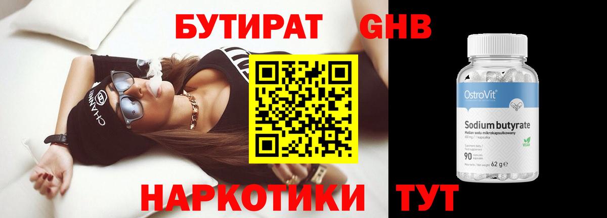Первоуральск  Бутират Butirat  Вход с VPN 