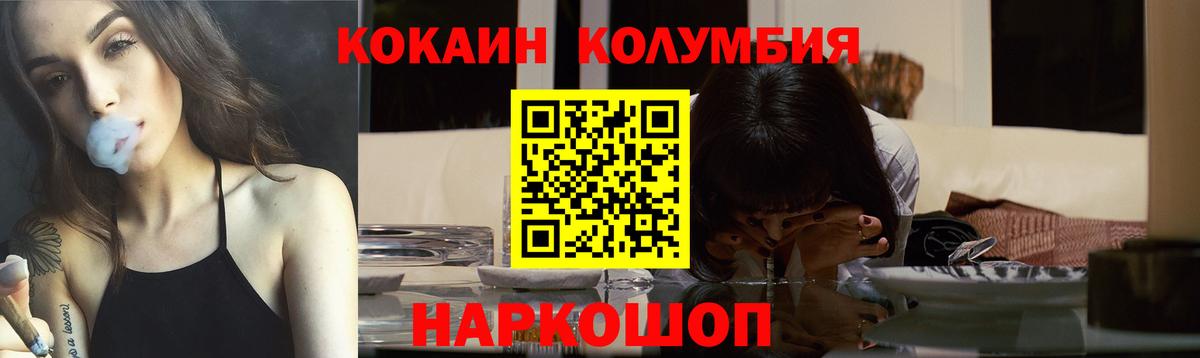 COCAIN 97%  Вход с VPN  Первоуральск  COCAIN  Кокаин 97% 