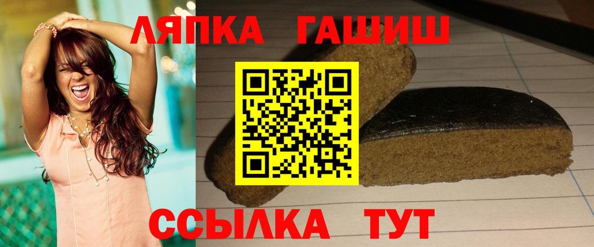 ГАШ  Вход с VPN  ГАШИШ ice o lator  Первоуральск  Гашиш hashish 