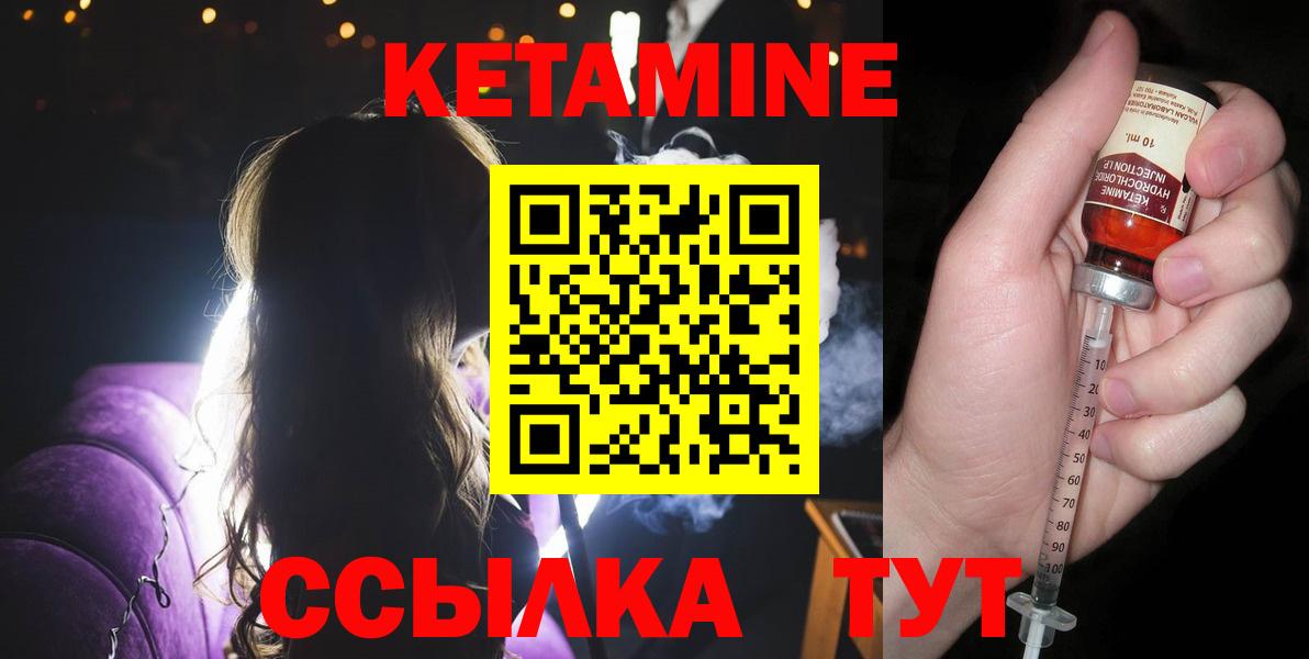 Кетамин ketamine Первоуральск