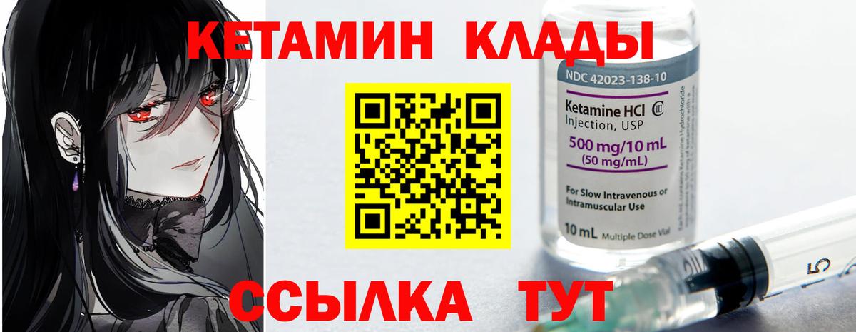 Первоуральск  мориарти как зайти  Вход с VPN  Кетамин VHQ 
