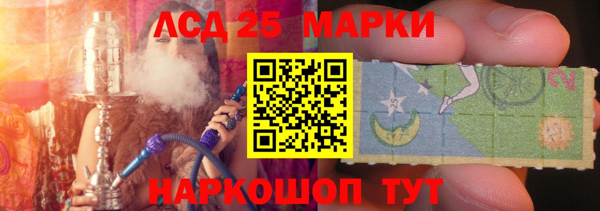 LSD-25 экстази кислота  ЛСД экстази кислота  Первоуральск  Вход с VPN 