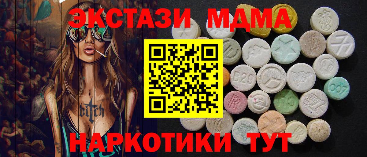MDMA crystal Первоуральск