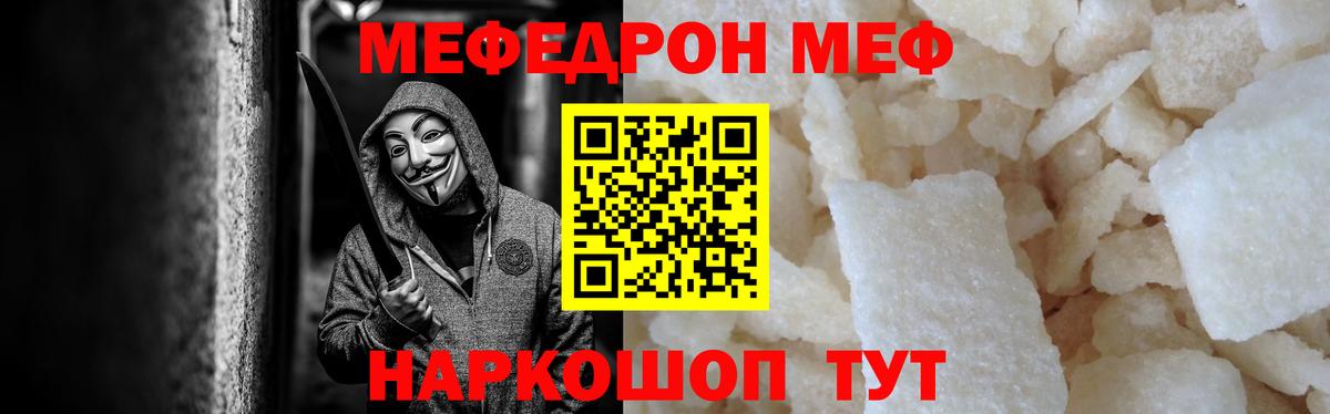 МЕФ Первоуральск