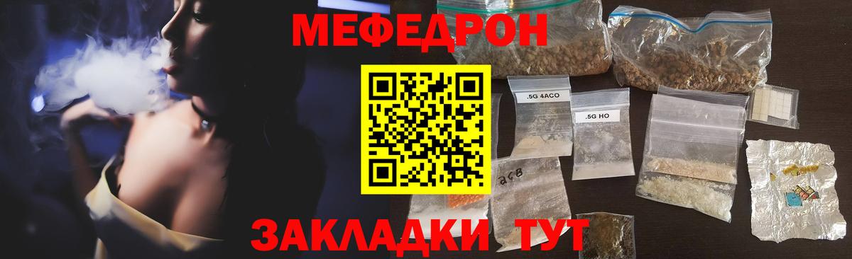 Первоуральск  МЕФ  цена наркотик  Мефедрон кристаллы  Меф mephedrone  Вход с VPN 