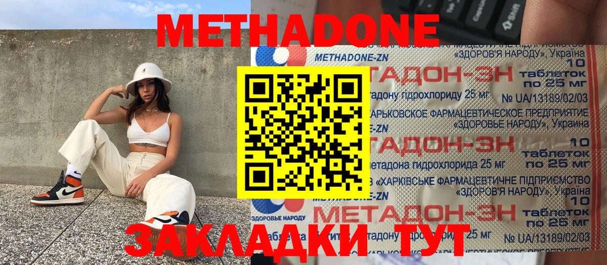 Метадон мёд  МЕТАДОН белоснежный  Первоуральск  Вход с VPN 
