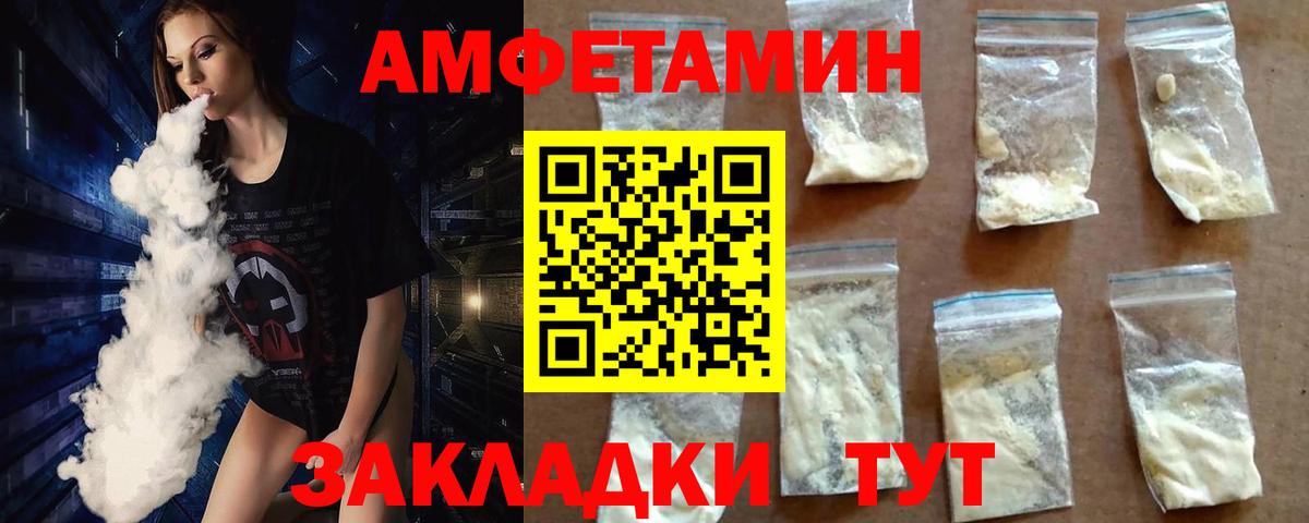 МЕТАМФЕТАМИН кристалл  Вход с VPN  Первоуральск 