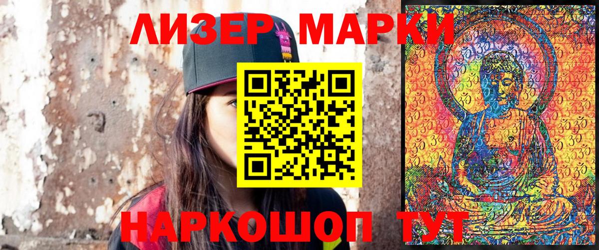 Марки N-bome 1,5мг Первоуральск