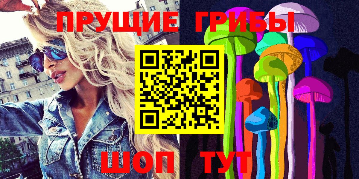 Галлюциногенные грибы мицелий Первоуральск